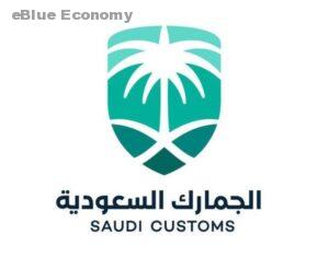 eBlue_economy_customs