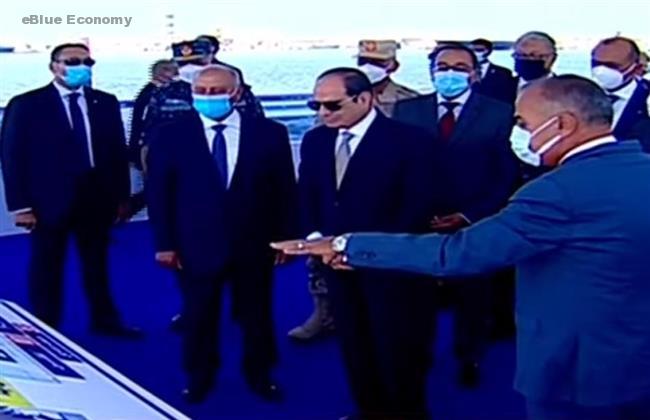 eBlue_economy_السيسى يتفقد الانشاءات الجديدة لميناء الاسكندرية ليصبح اول ميناء ذكى وتحويل المنطقة لاكبر مركز لوجيستى عالمى