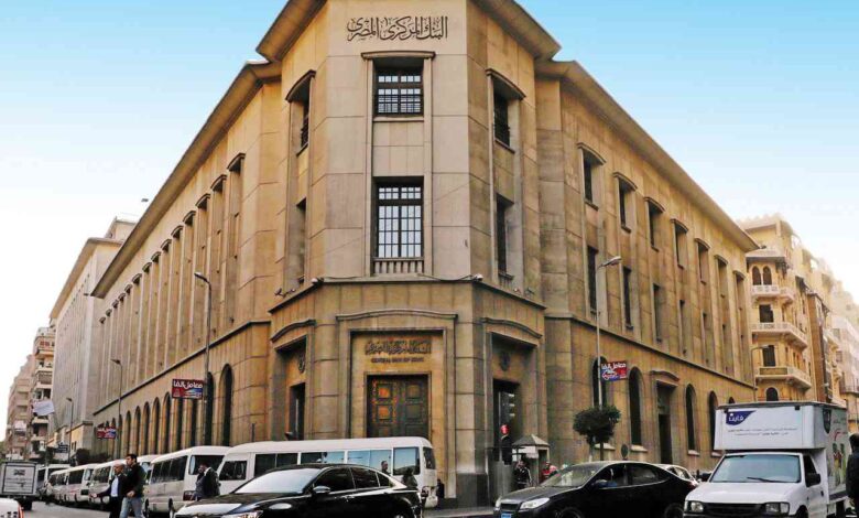 eBlue_economy_أهمية قرارات البنك المركزي في تعزيز استقرار القطاع المالي والمصرفي في مصر